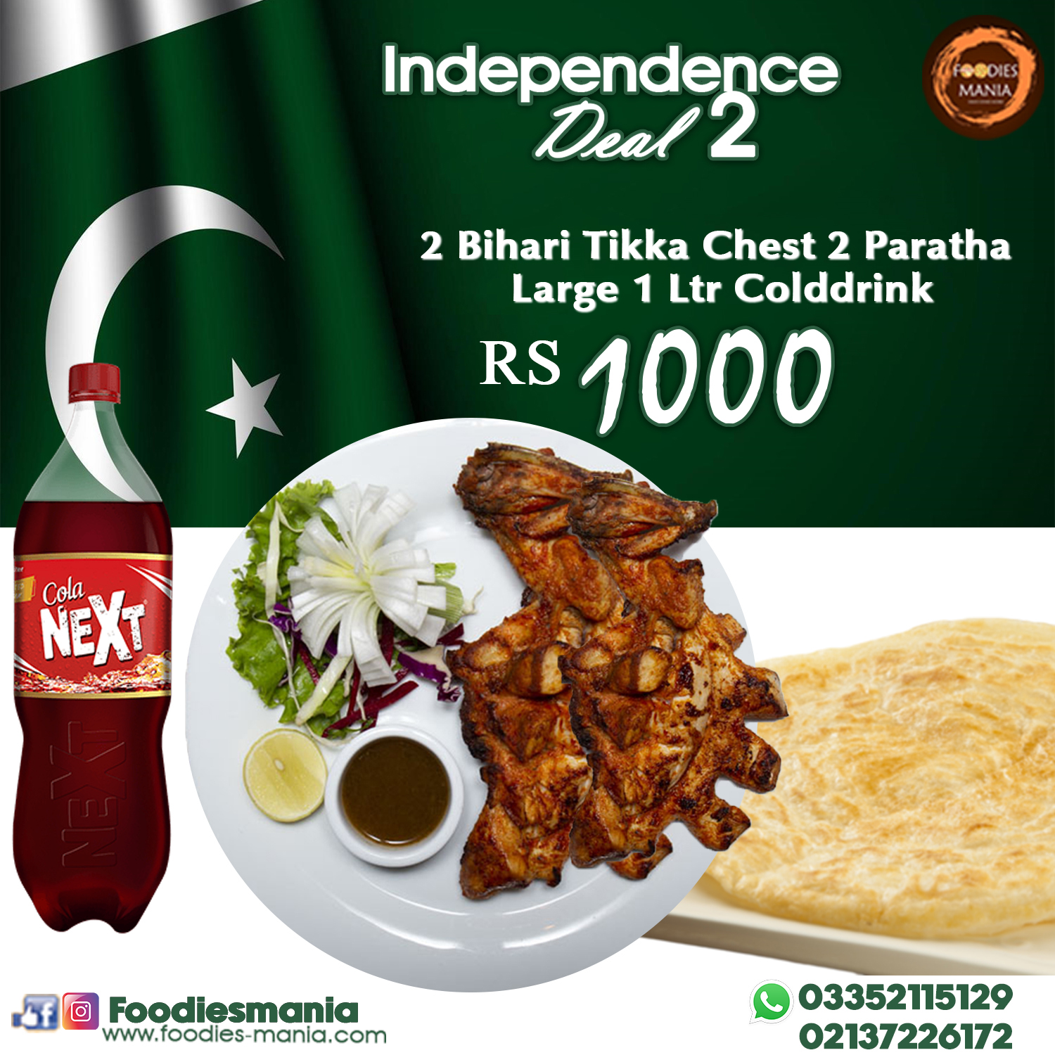14 August Deal 3